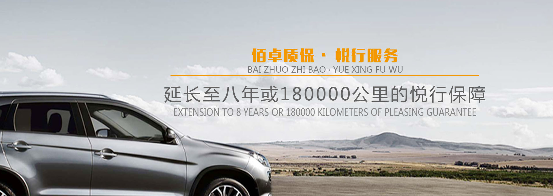 江蘇佰卓汽車(chē)服務(wù)有限公司